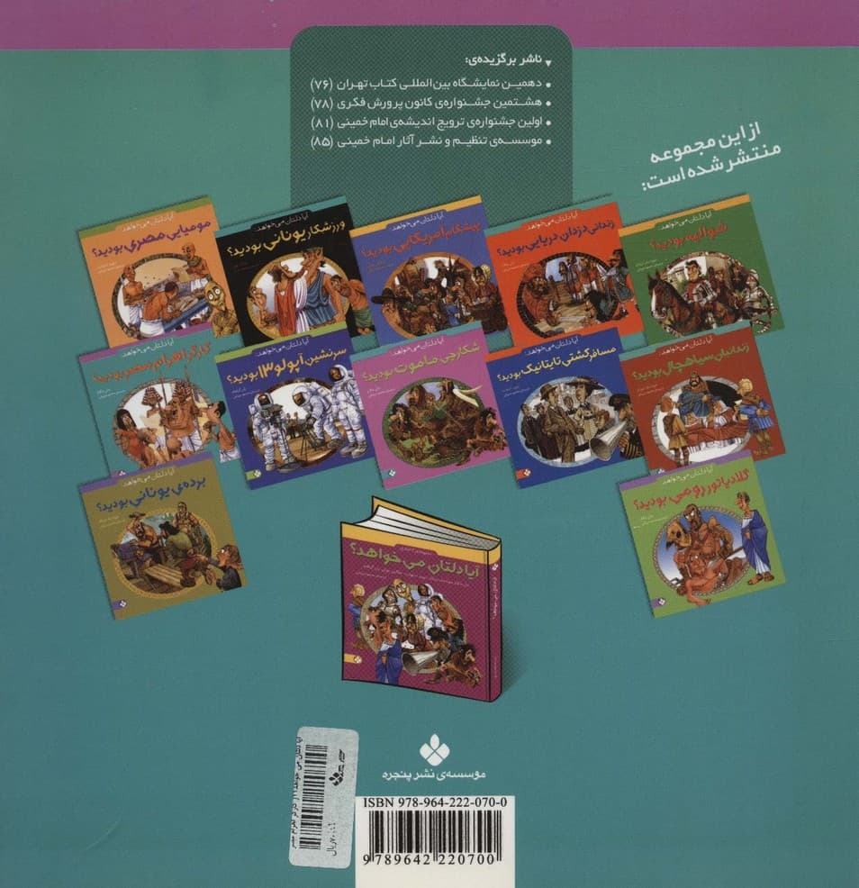 آیا دلتان می خواهد:کارگر اهرام مصر بودید؟