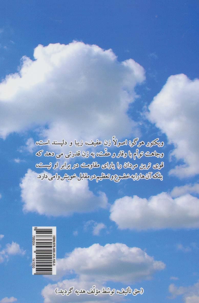 ملکه مقدس یا 1