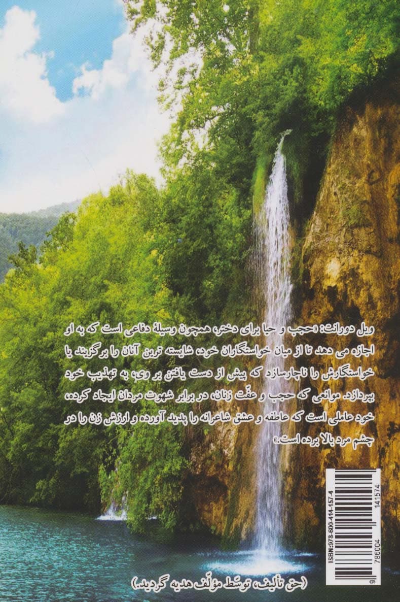 ملکه مقدس یا 2