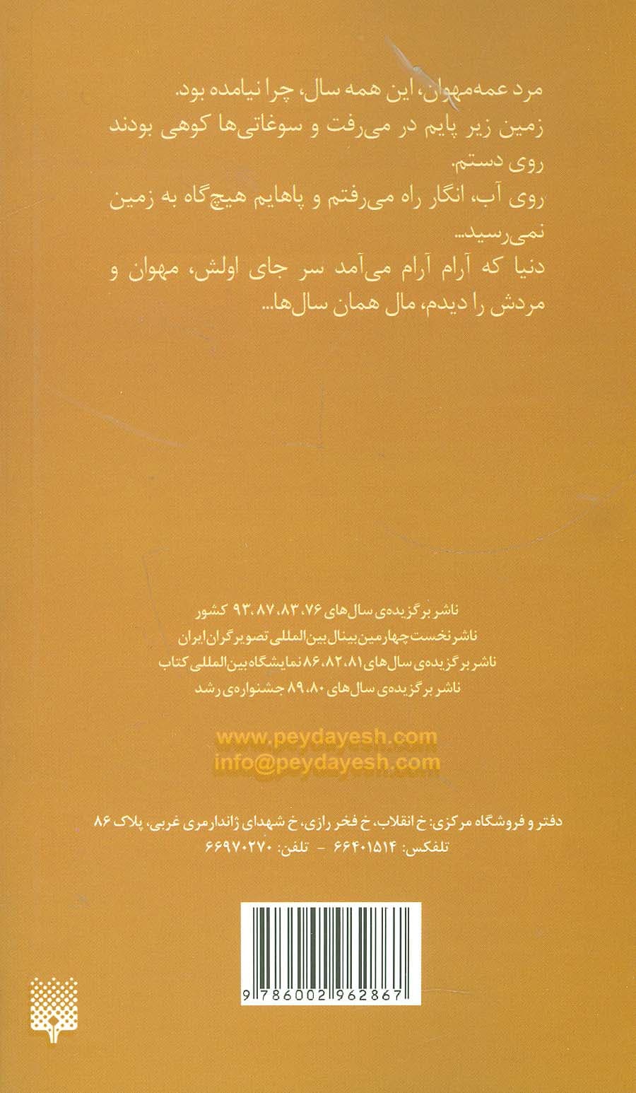 نامه هایی به هیچ کس