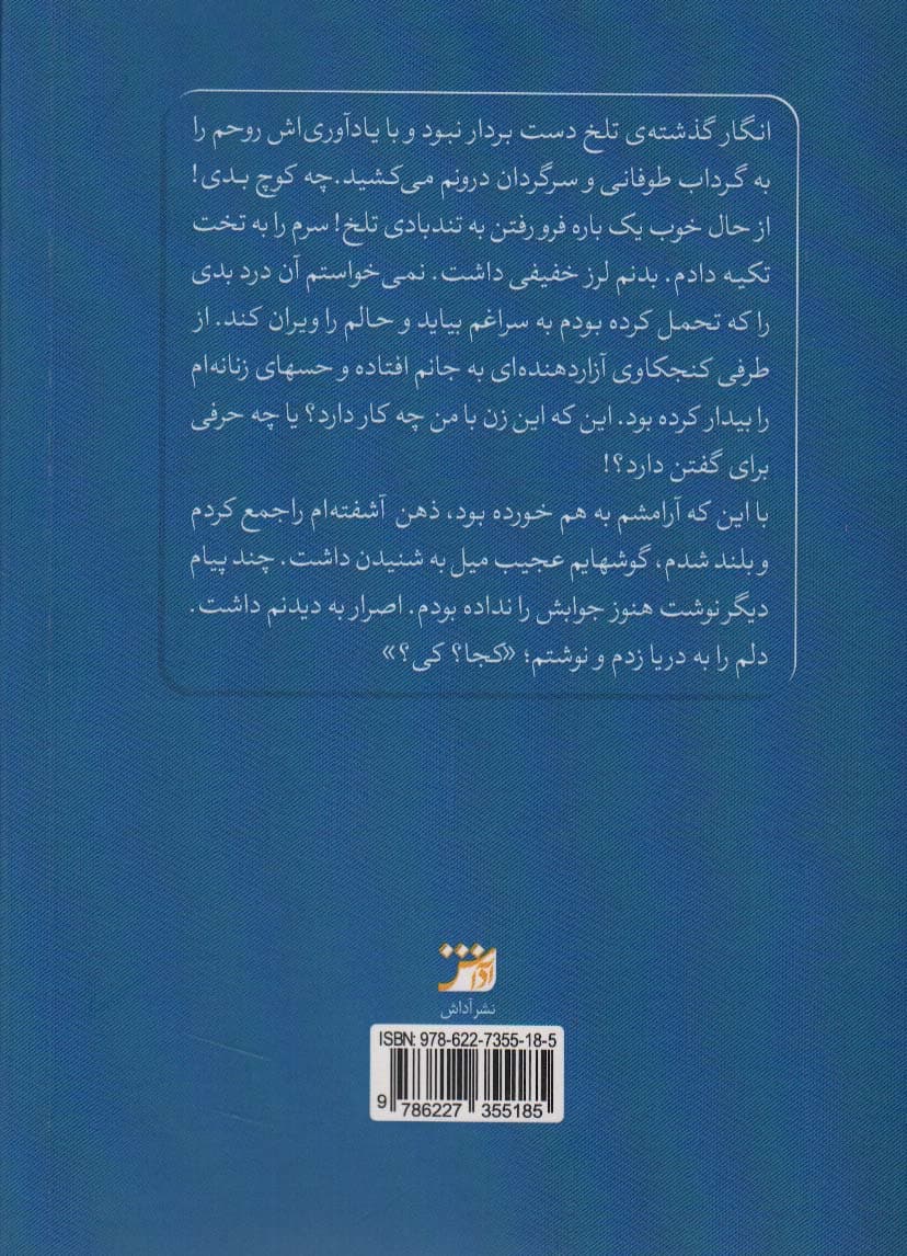 روشنای مهتاب