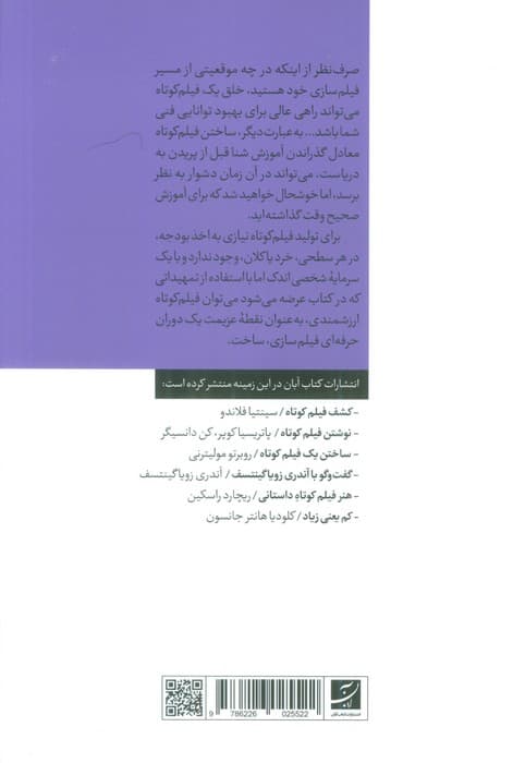 ساخت فیلم کوتاه با بودجه صفر (راهنمای کامل)