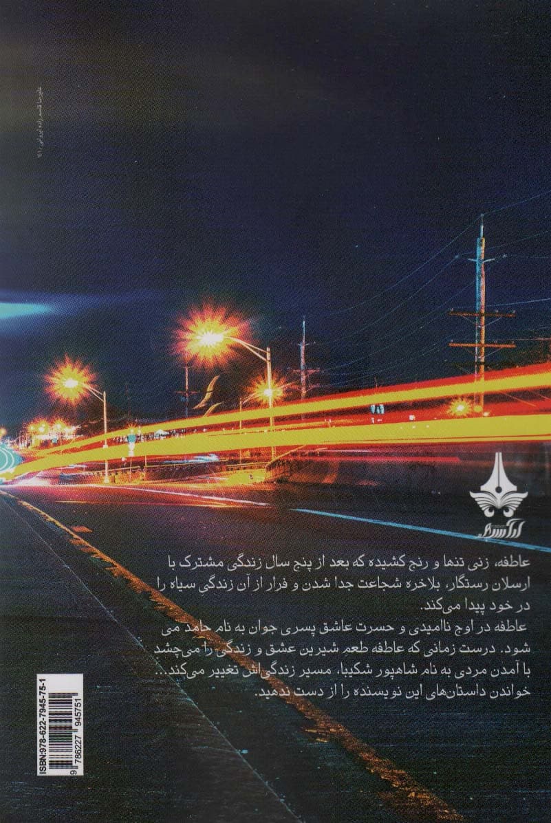 دلدادگی در کوچه برلن