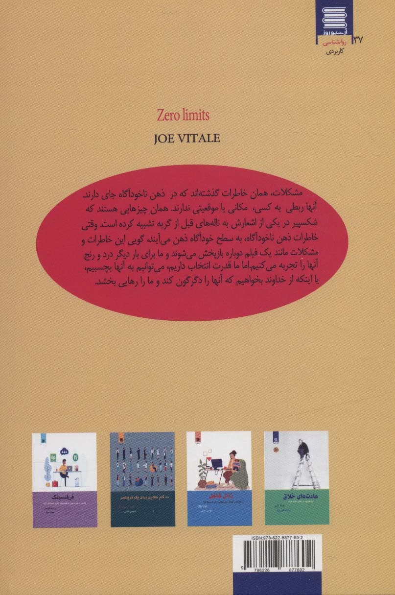 محدودیت صفر