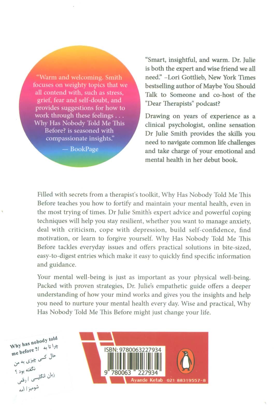 ?WHY HAS NOBODY TOLD ME THIS BEFORE:چرا تا به حال کسی چیزی به من نگفته بود؟ (زبان اصلی،انگلیسی)