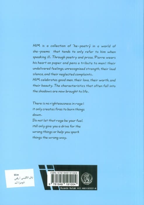 HIM:او (زبان اصلی،انگلیسی)