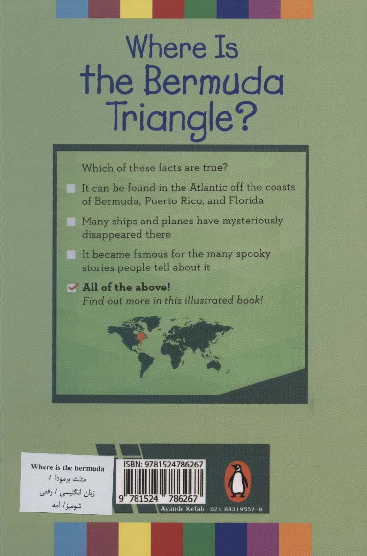 ?WHERE IS THE BERMUDA TRIANGLE:مثلث برمودا کجاست؟ (زبان اصلی،انگلیسی)