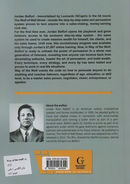 WAY OF THE WOLF:راه گرگ (زبان اصلی،انگلیسی)