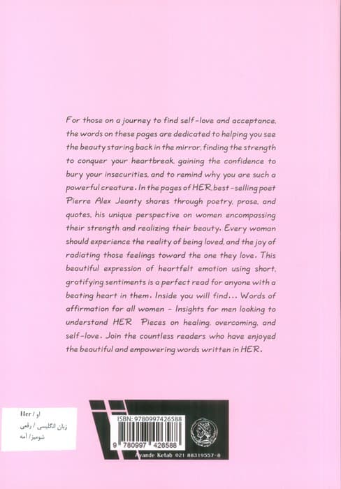 HER:او (زبان اصلی،انگلیسی)