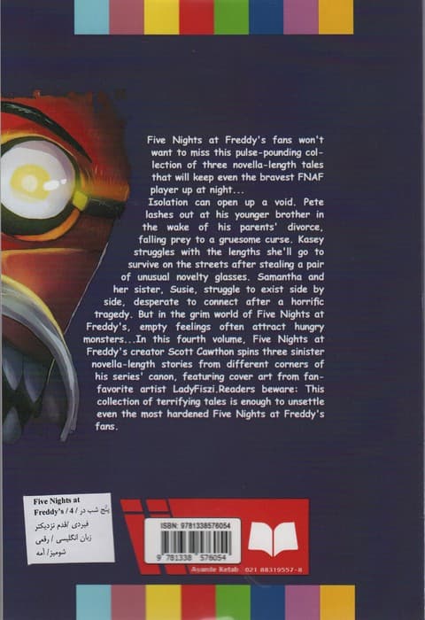 FIVE NIGHTS AT FREDDYS:پنج شب در فردی 4 (قدم نزدیکتر)،(زبان اصلی،انگلیسی)