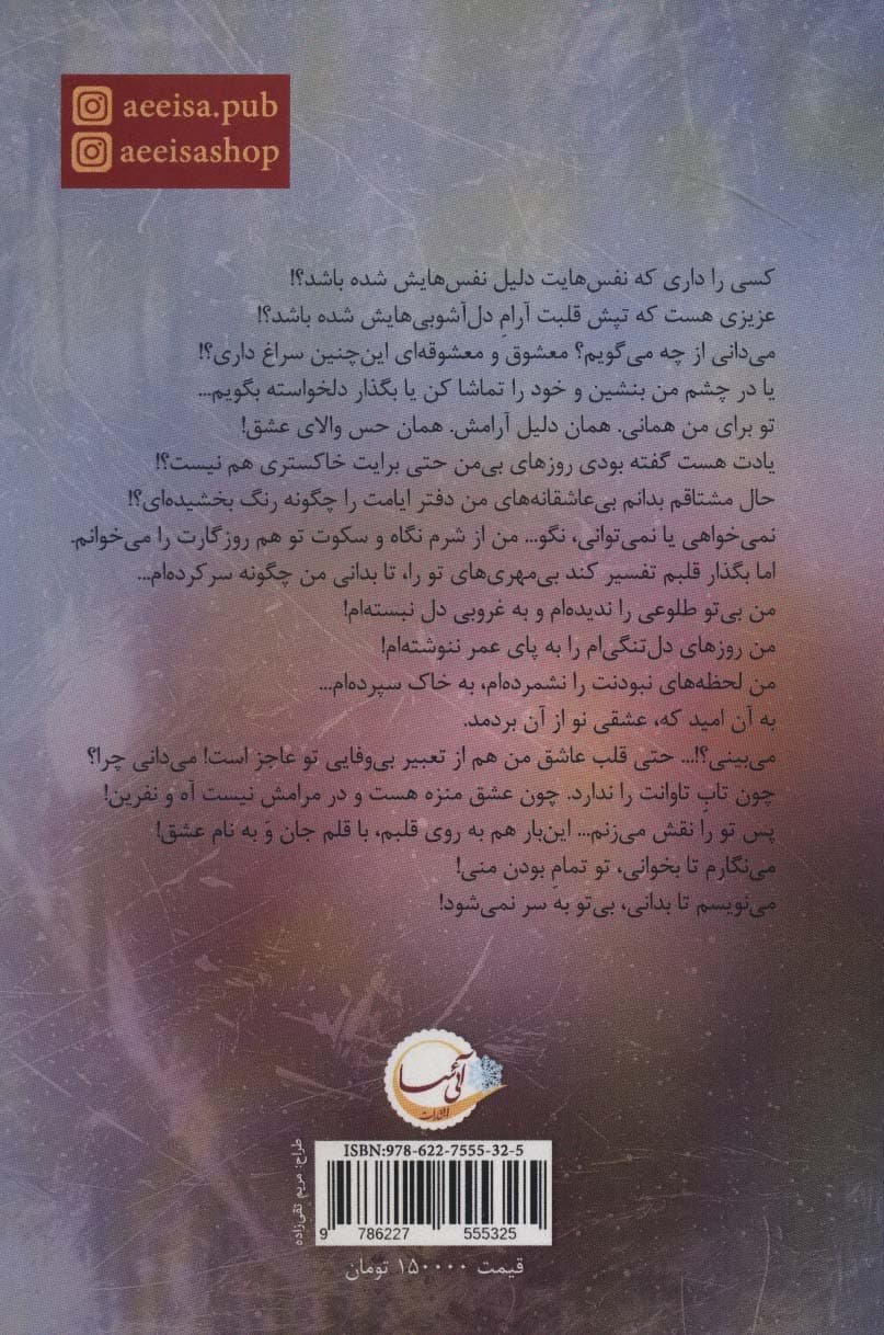 بی تو به سر  نمی شود