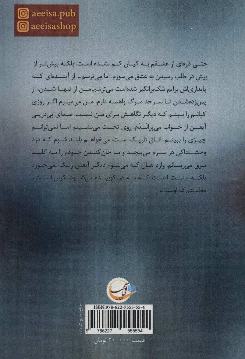 امواج زندگی