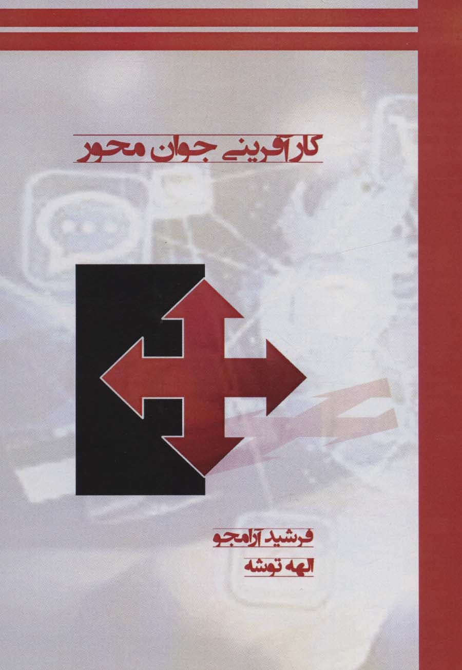 کارآفرینی جوان محور