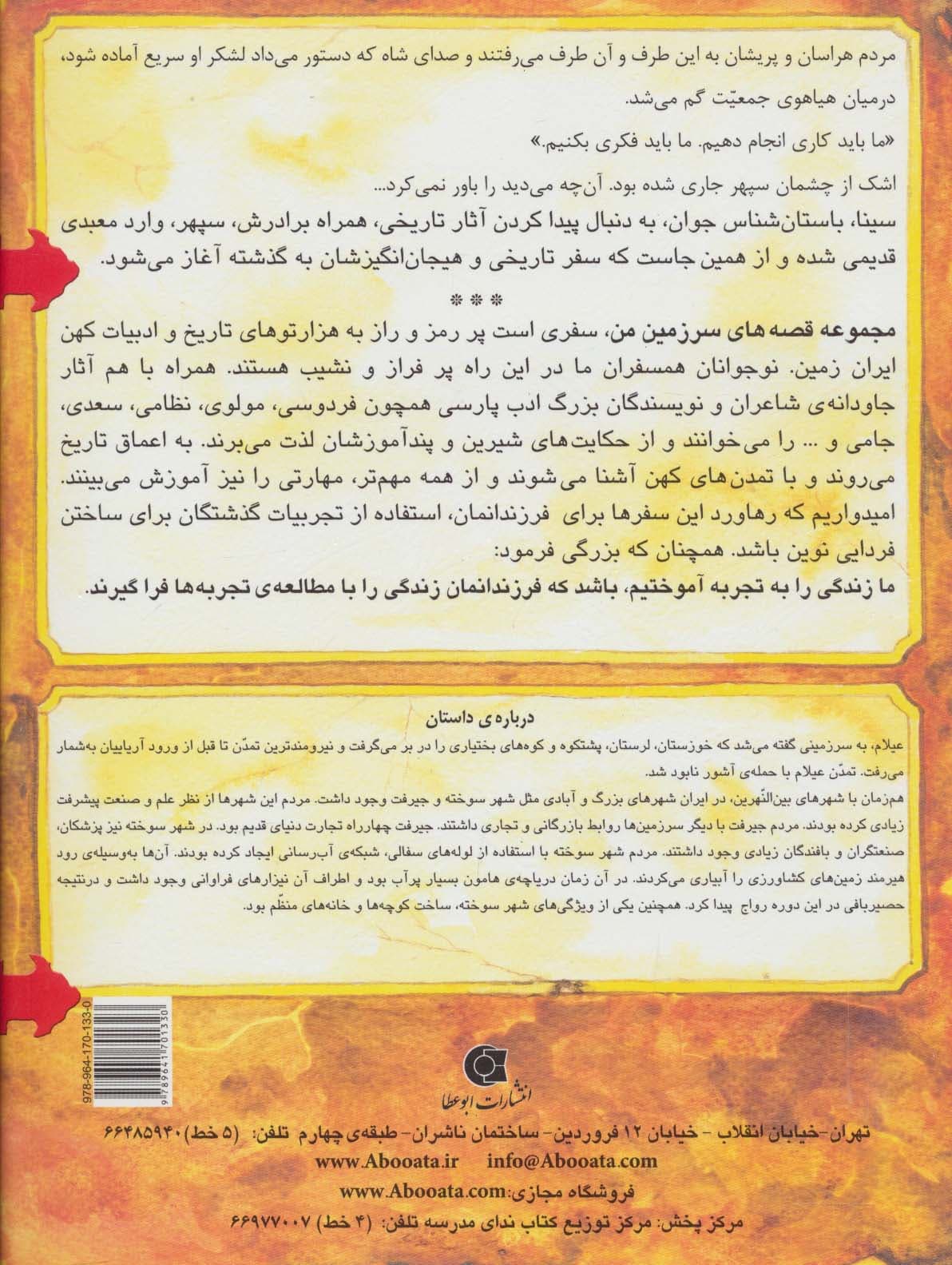 مهر اعجاب انگیز 7 (فرار عاقلانه:تصمیم گیری درست و تجربه اندوزی)