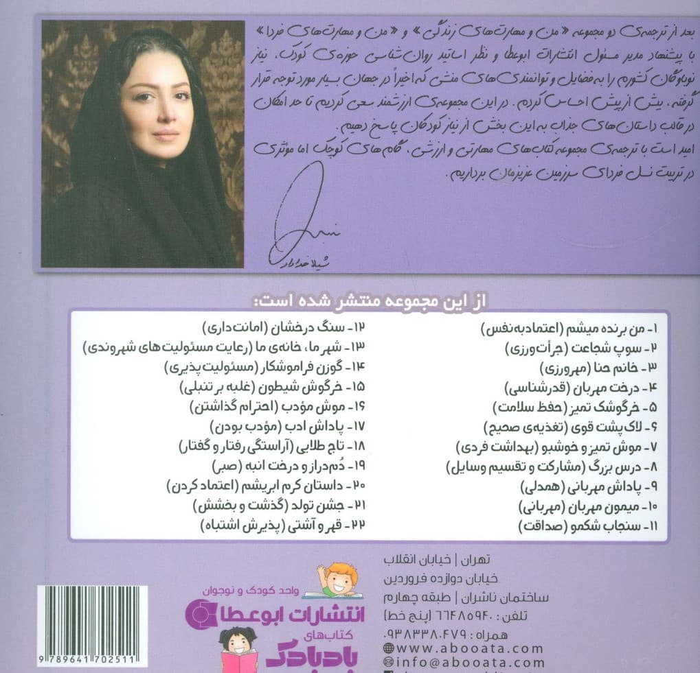 سنگ درخشان (بیاییدباشیم12)،(گلاسه)