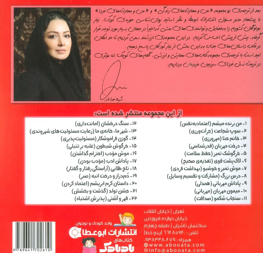 بیاییدباشیم22 (قهر و آشتی:پذیرش اشتباه)،(گلاسه)