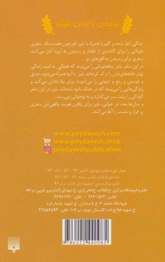 زمانی برای معجزه