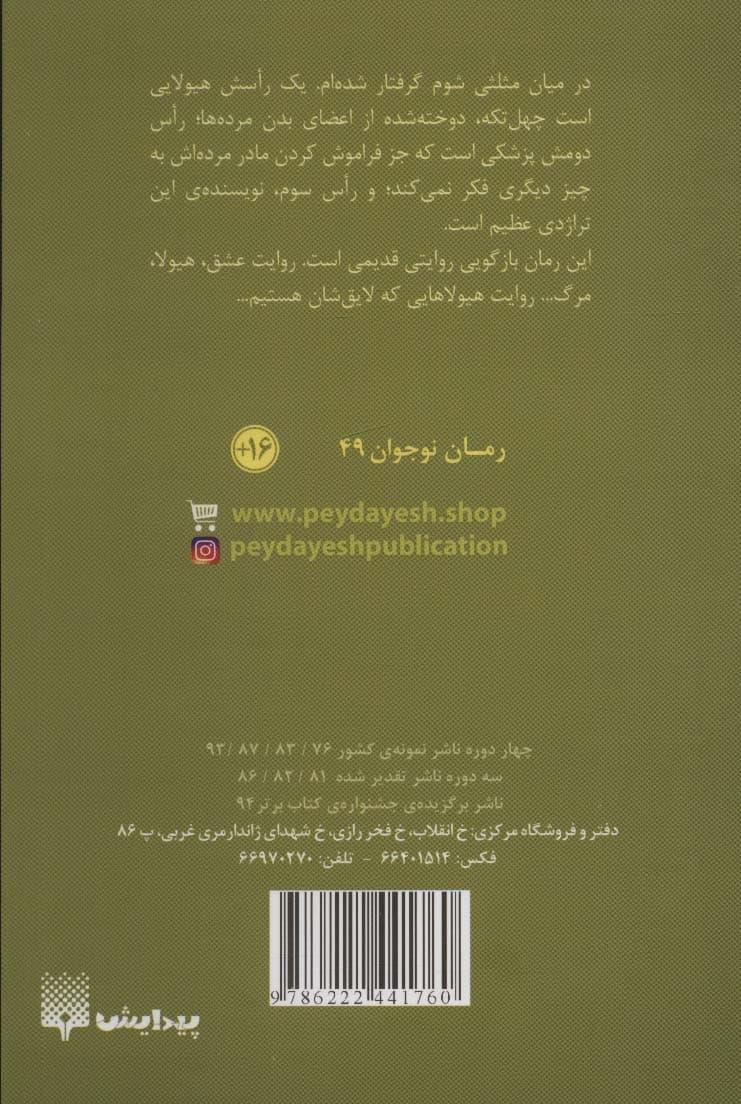 هیولاهایی که لایق شان هستیم (ادبیات وحشت)