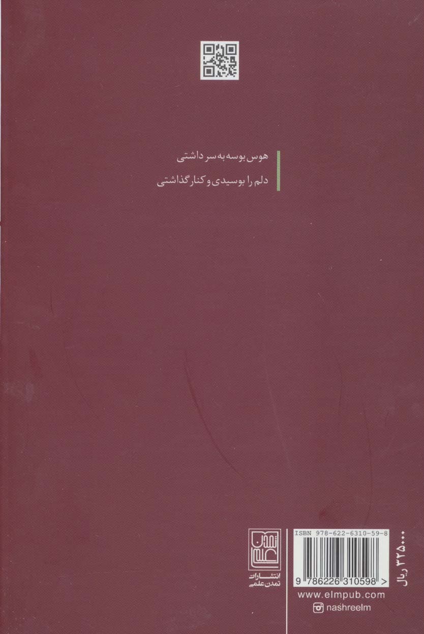 هیچ گوشی فریادم نمی زند (شعر امروز ما)