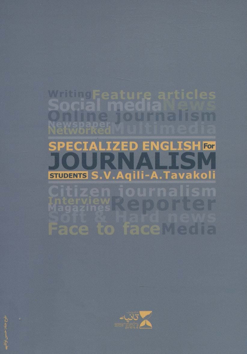 زبان تخصصی برای دانشجویان روزنامه نگاری (2زبانه)