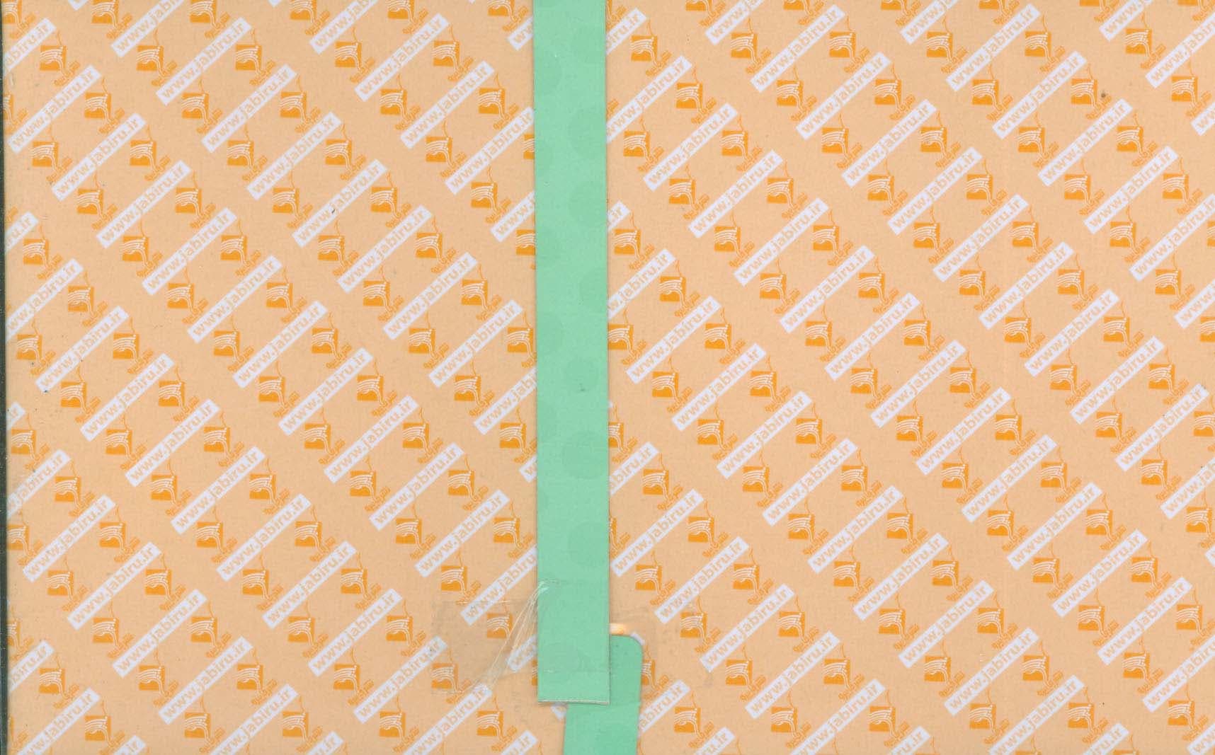 کتاب پاندولی آموزش حیوانات (2زبانه،گلاسه،باجعبه)