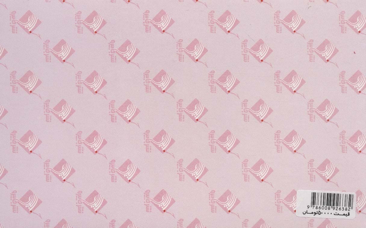 کتاب پاندولی آموزش میوه ها (2زبانه،باجعبه)