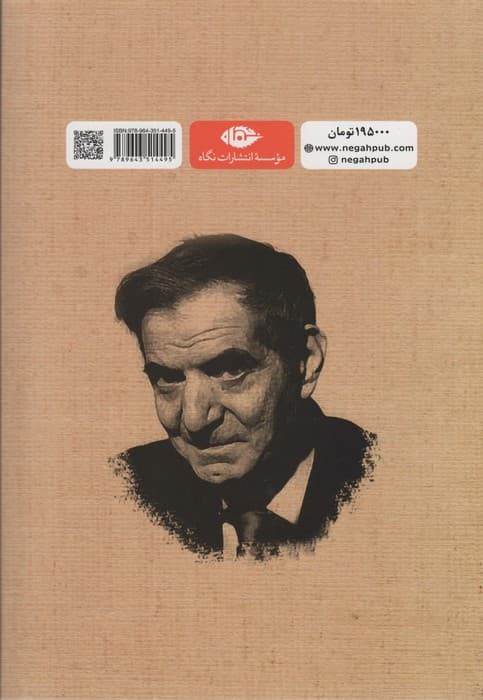 گزیده غزلیات شهریار