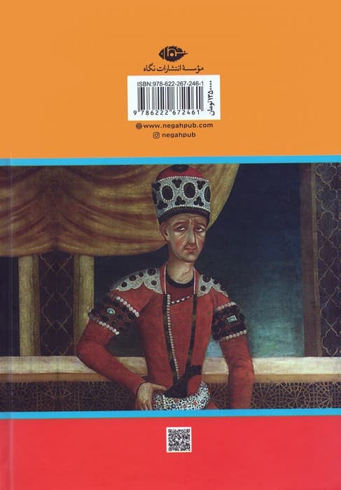 خواجه تاجدار