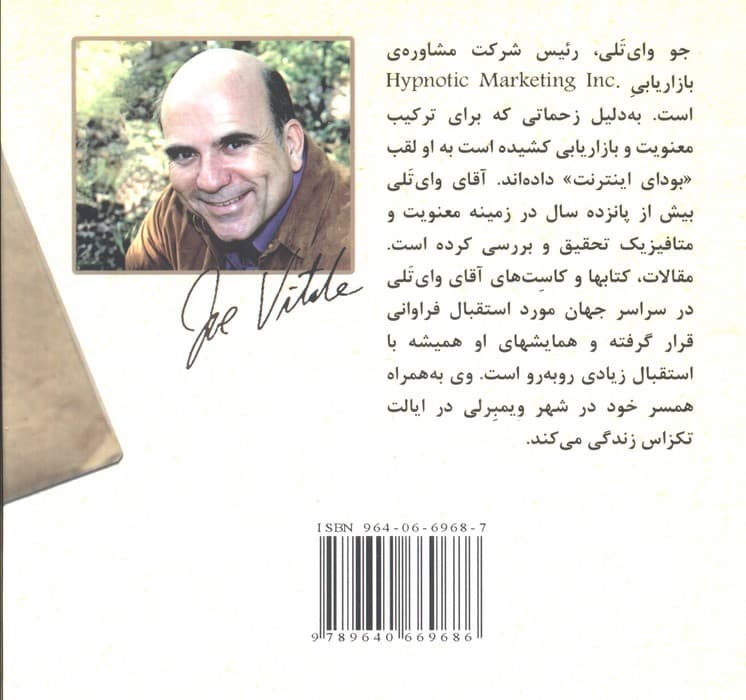 رازهای ناگفته ی بازاریابی