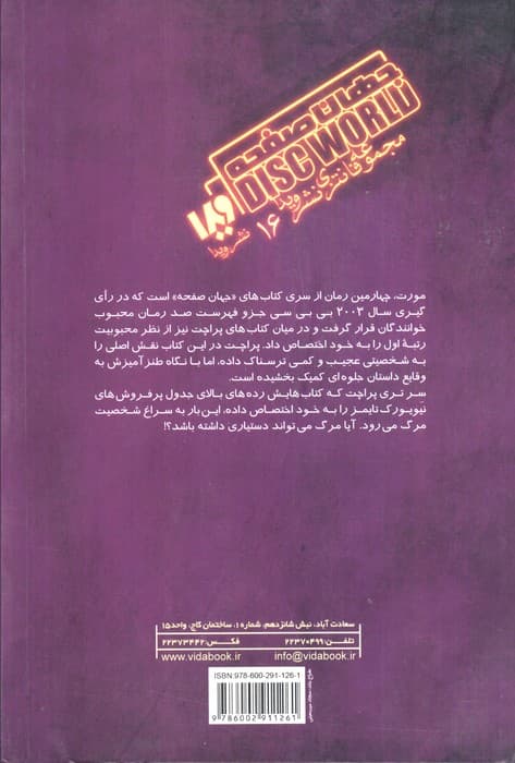 جهان صفحه 4 (مورت)