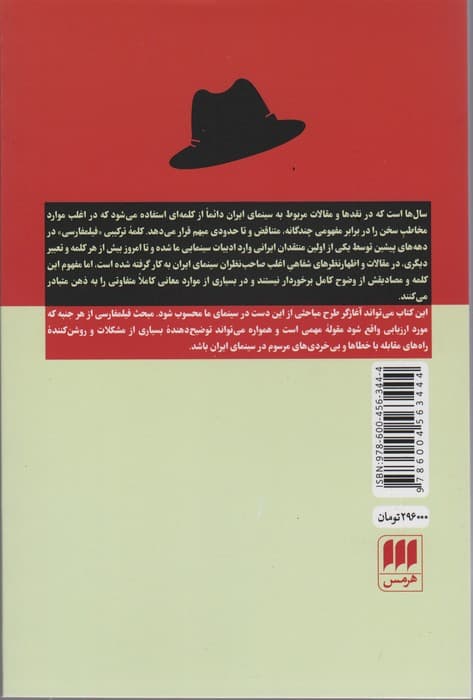 فیلمفارسی چیست؟