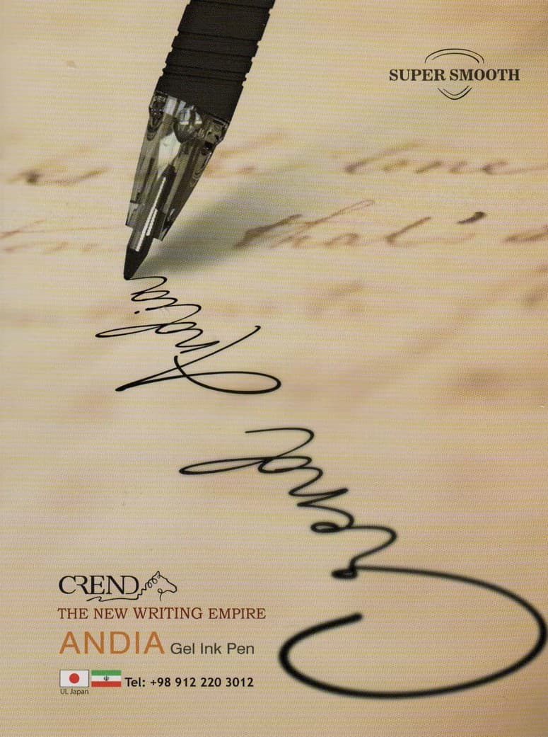 مجله ی هوپا 8 (گلاسه)