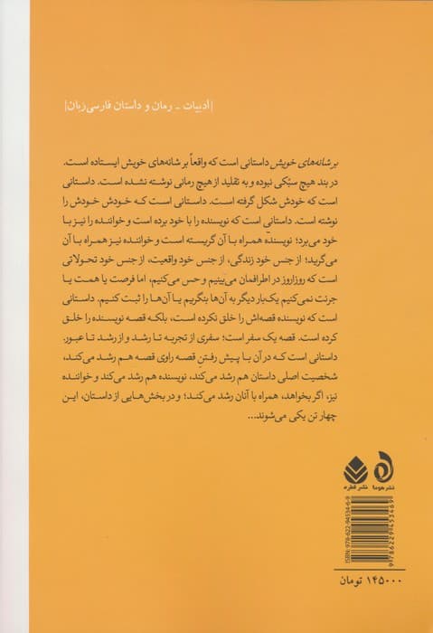 بر شانه های خویش