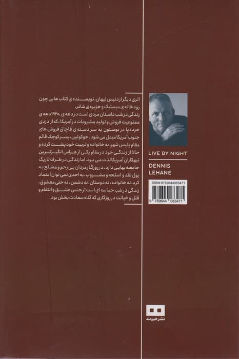 زندگی در شب