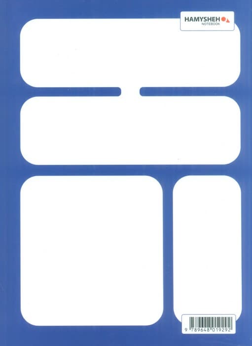 دفتر خط دار تایپوگرافی (کد292)