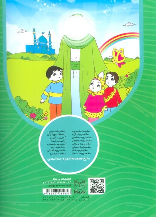 غنچه های فیروزه ای 4 (کتاب کار نوآموز 5 ساله:گیاهان،جانوران)