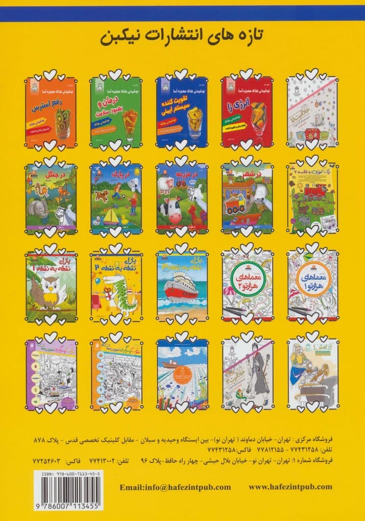 دنیای هنر پازل نقطه به نقطه 2 (هوش و سرگرمی)