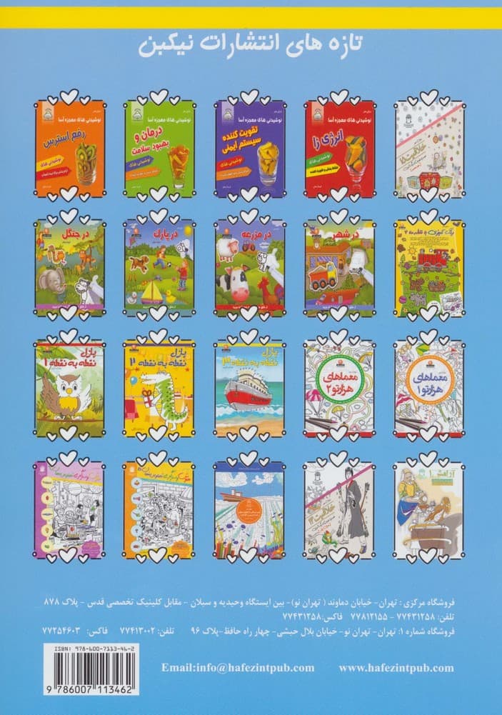 دنیای هنر پازل نقطه به نقطه 3 (هوش و سرگرمی)