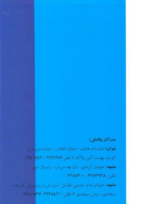 داروخانه معنوی