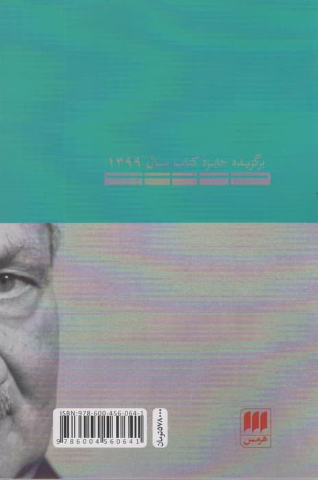 تناهی استعلایی (پژوهشی درباره هستی شناسی بنیادین هایدگر)