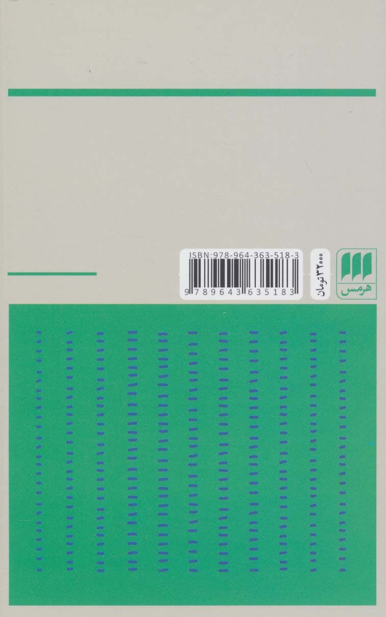 سره گرایی زبانی