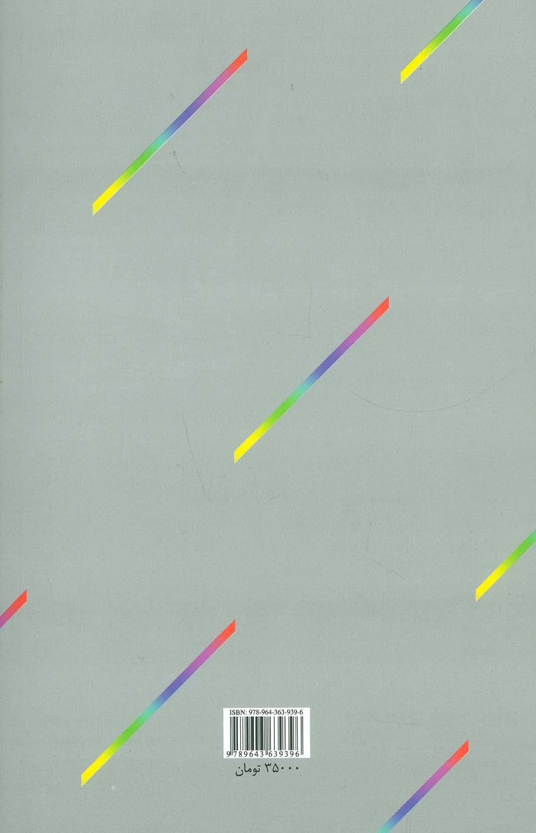 ره آورد مینورسکی