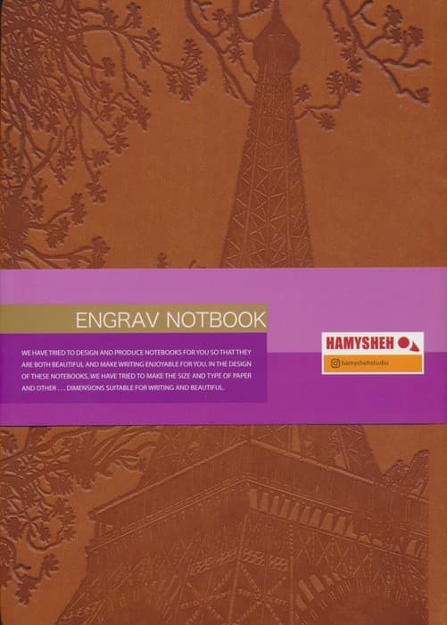 دفتر یادداشت خط دار ENGRAV (طرح برج ایفل،قهوه ای)،(ترمو)
