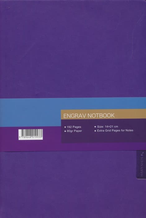 دفتر یادداشت خط دار ENGRAV (طرح گل،بنفش)،(ترمو)