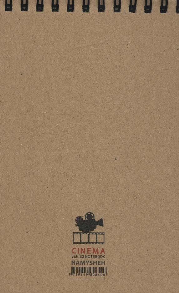 دفترچه یادداشت بی خط (سینمایی:کاپولا)،(کد 8400)،(سیمی)