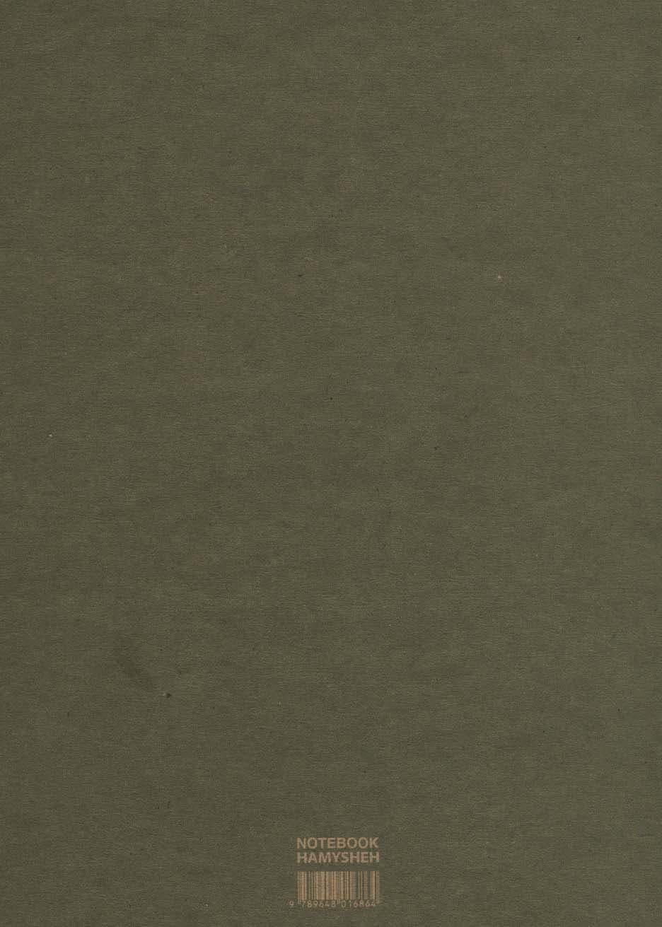 دفتر ترکیبی:خط دار،شطرنجی (ALL TIME NOTEBOOK،کد864)