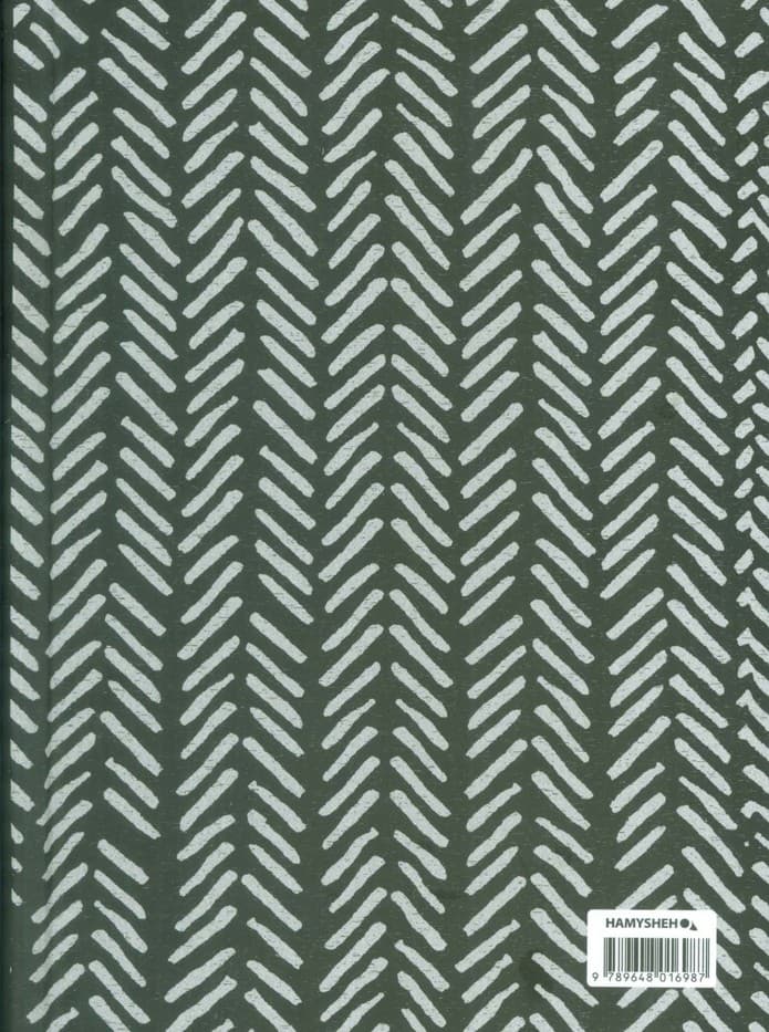 دفتر خط دار (HELLO DAY 1970)،(کد 987)