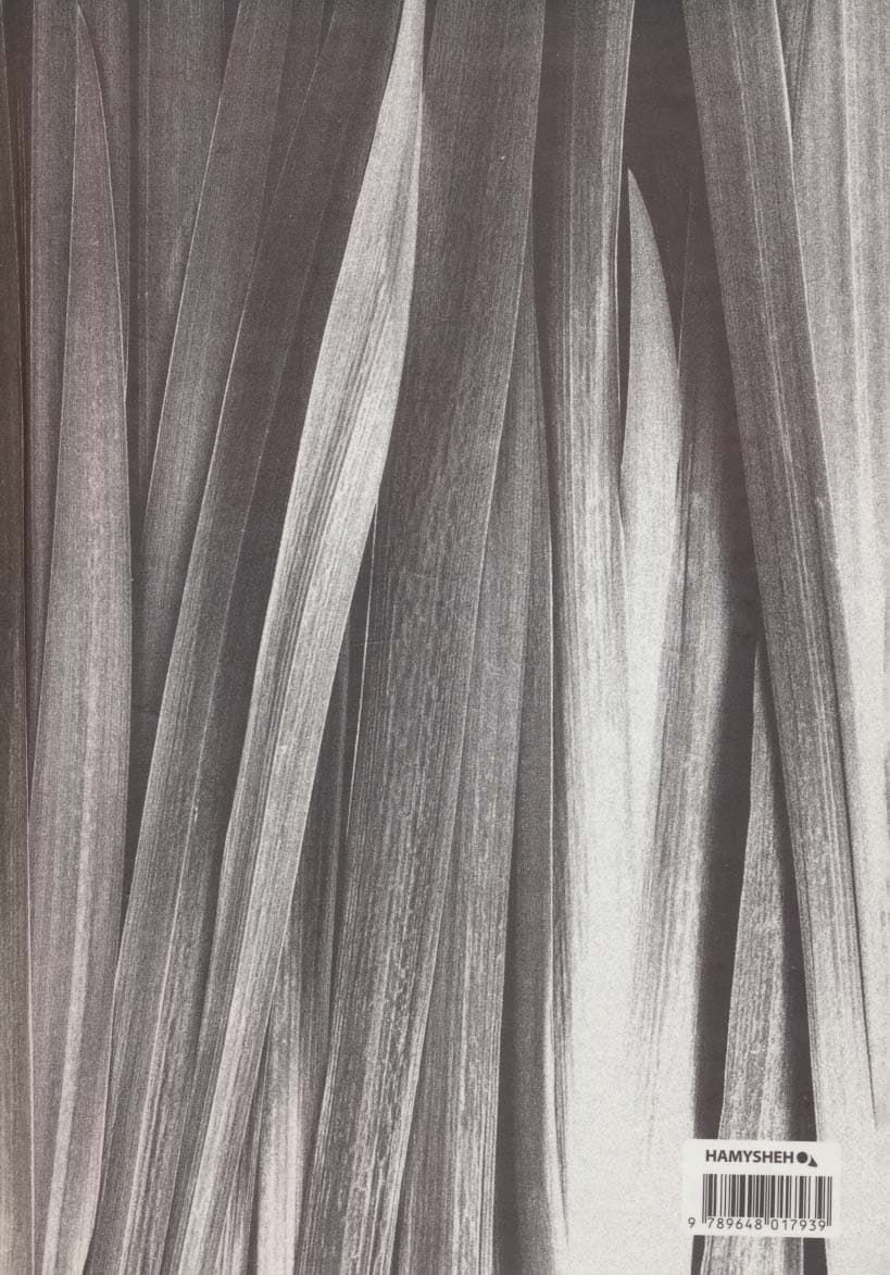 دفتر خط دار (HELLO DAY 1970)،(کد 939)