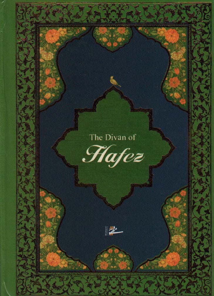 دیوان حافظ با تفسیر (باجعبه)