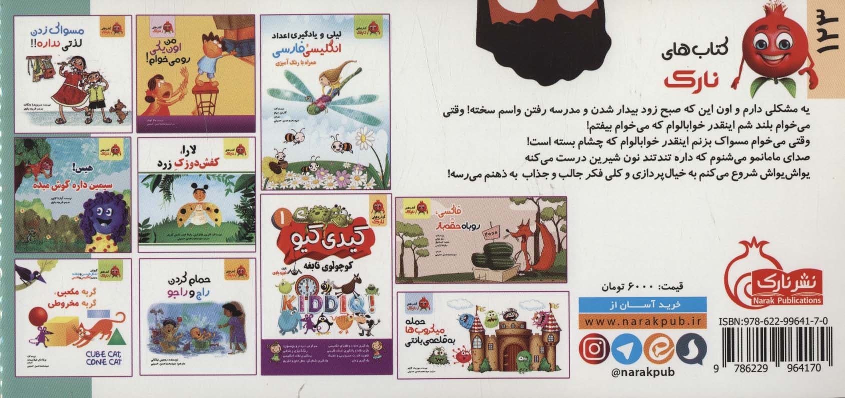 چی می شد اگه (دسته چکی،گلاسه)